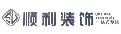 定西市顺利整装公司