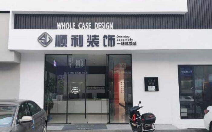 定西市装修公司