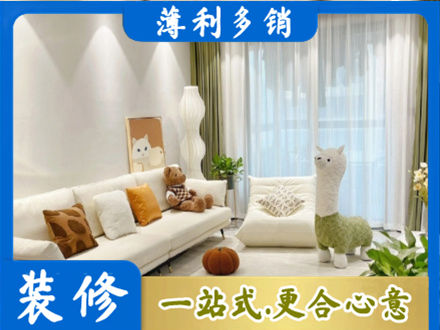 定西市精装房装修