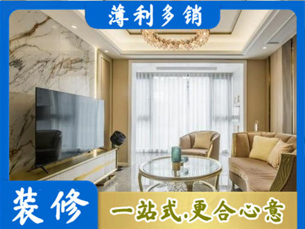 定西市装修公司49.jpg