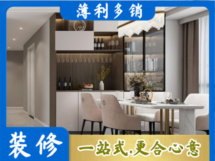 定西市本地商品房装修哪家好