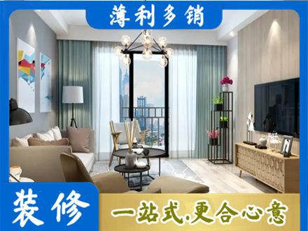 定西市本地房屋装修电话号码