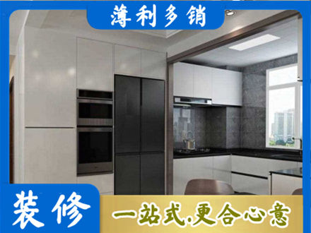 定西市装修队