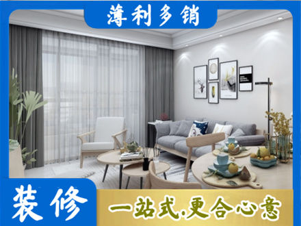 定西市装修公司40.jpg