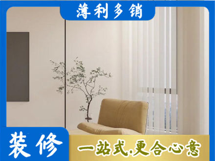 定西市装修公司38.jpg