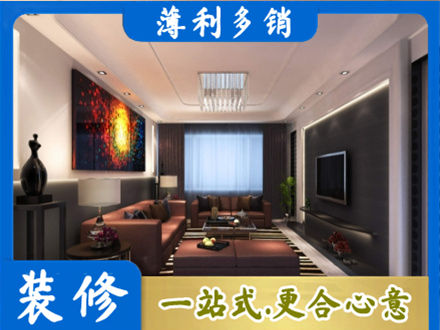 定西市正规客厅吊顶装修