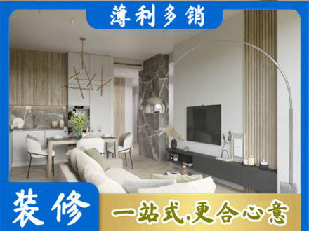 定西市正规客厅地板装修