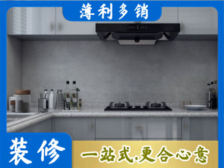 定西市正规厨房装修