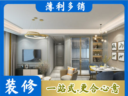 定西市正规小户型装修