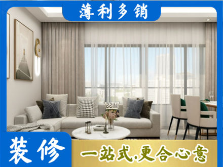 定西市装修价格