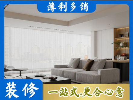 定西市大客厅装修
