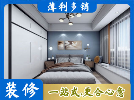定西市次卧装修