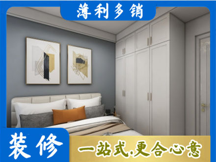 定西市主卧装修