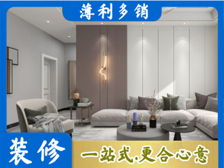 定西市客厅装修