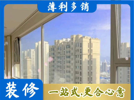 定西市阳台封窗1.jpg