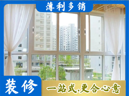 定西市阳台封窗装修