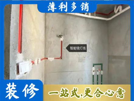 定西市浴室水电安装