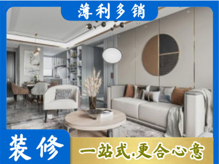 定西市全屋装修案例