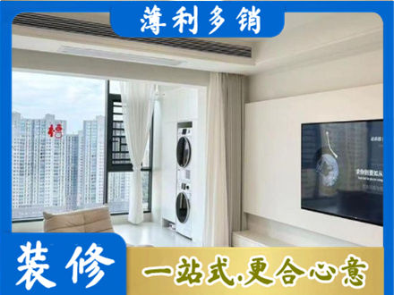 定西市专业装修公司地址在哪